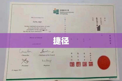 富里捷径